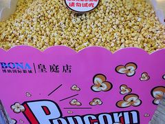 -博纳国际影城(皇庭店)