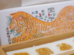 -阮大兴糕团(日月光中心店)