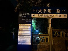 -如家精选酒店(青岛八大关太平角公园地铁站海水浴场店)