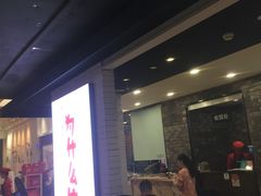 -为什么牛潮汕牛肉火锅(万胜广场店)