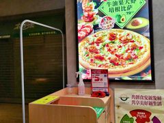 -达美乐比萨(新街口店)