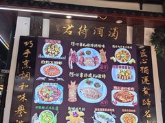 -得心斋(国瑞升平里店)