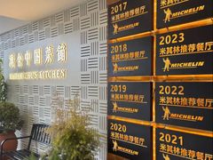 -漢舍中国菜馆(889广场店)