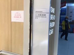 -好利来(鲁谷店)