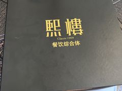 -翠云楼·汽锅鸡·云南特色菜(翠湖公园店)