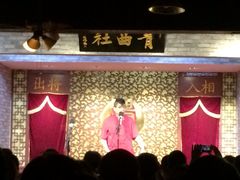 iphone_upload_pic-青曲社相声(易俗街区店)