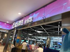-盒马鲜生(宝地店)