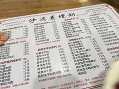 -沙湾姜埋奶(兴新包店)