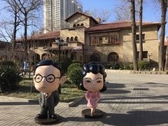 -静园(和平区)