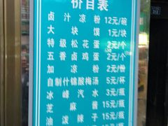 -清真·宏顺祥卤汁凉粉(大皮院店)