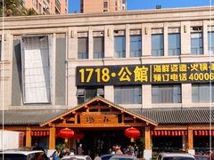 -汤W城市微度假(仓山店)