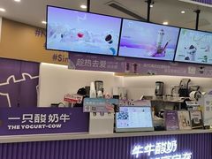 -一只酸奶牛(来福士店)
