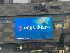 -沈阳铁西万象汇