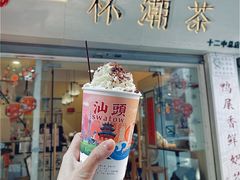 -一杯潮茶·专注潮汕茶饮(十二中创始店)