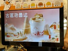 -古茗(成龙店)