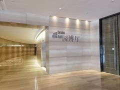 -北京园博大酒店