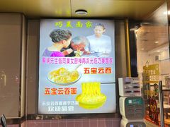-巧美面家(东华西店)