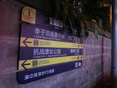 -岗上渣渣老火锅(两路口店)