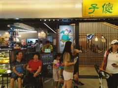 门面-陈傻子餐厅(世纪都会店)