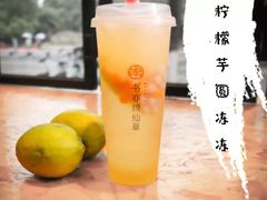 -书亦烧仙草(汇智中心概念店)