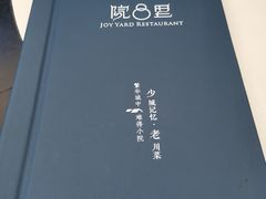 -院8里·少城记忆老川菜(宽窄巷子店)