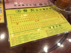 -麦奀云吞面世家 山顶店(山顶广场店)