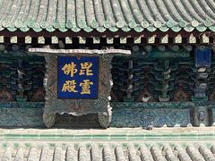 -隆兴寺