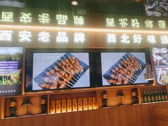 -叁宝烤肉• 西安烧烤(凤城十二路店)