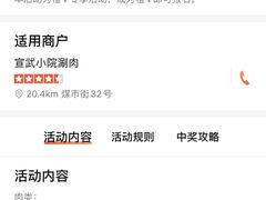 -宣武小院涮肉(前门店)