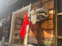 -羊大爷涮肉(亮马桥店)