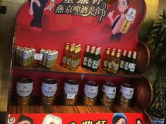 景观位-金鼎轩(亚运村店)