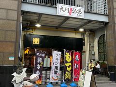 -九州酒场ひこぞう(1号店)