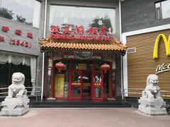 门面-致美楼(前门店)