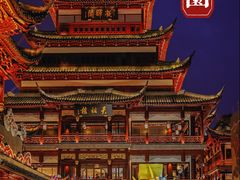 -豫园