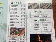 -丰依竹食·老牌竹筒饭