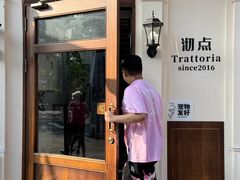 -沏点Trattoria意大利餐厅(新街口店)