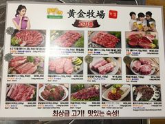 菜单-黄金牧场(明洞总店)