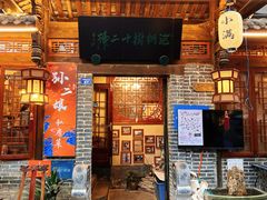 -泡桐树孙二娘私房菜