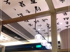 大堂-湊湊火锅·茶憩(打浦桥日月光店)