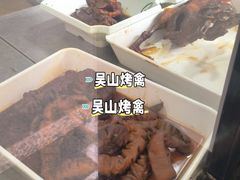-吴山烤禽(光复路店)