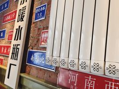 -飨府.老淮面馆.自营(清河路店)