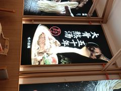 -味千拉面(南虹店)