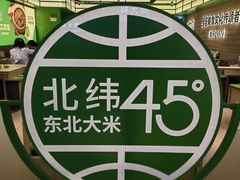 -西塔老太太拌饭(洋泾天物空间店)