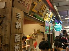 -艺冉时光(田子坊店)