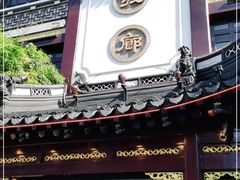 门面-绿波廊(豫园店)