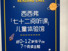 -西西弗书店&矢量咖啡(凯德晶萃广场店)