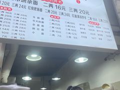 -花市豌杂面(民生路店)