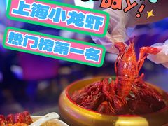 -虾乐园龙虾·夜宵(松江店)