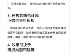 -立聪堂助听器·呼吸机(人民医院店)