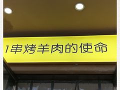 门面-西域阿里马新疆菜·清真(桂花路店)